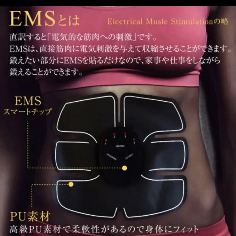 ems腹筋ベルト 販売 快便