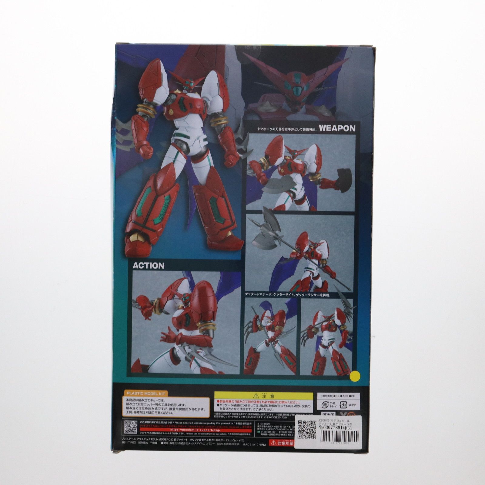 MODEROID(モデロイド) 真ゲッター1 真ゲッターロボ 世界最後の日 MODEROID(モデロイド) 真ゲッター1 真ゲッターロボ 世界最後の日
