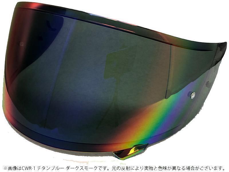 Ts ティーズ ミラーシールド ショーエイ CWR-F2 ピンロック ダークスモークベース チタンブルー FFCRYSTALESIA_COM