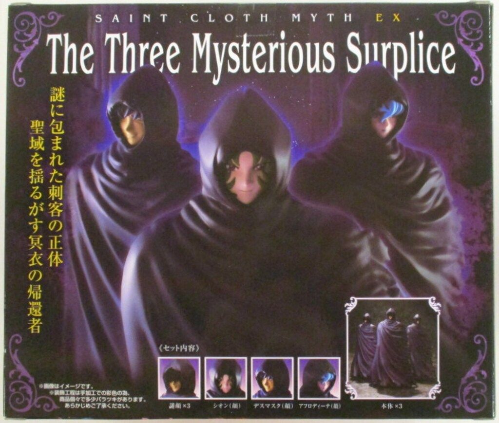 BANDAI - 【新品未開封】聖闘士聖衣神話EX 謎の冥衣 3体セット 聖闘士聖衣神話EX 謎の冥衣 3体セット | 聖闘士星矢シリーズ