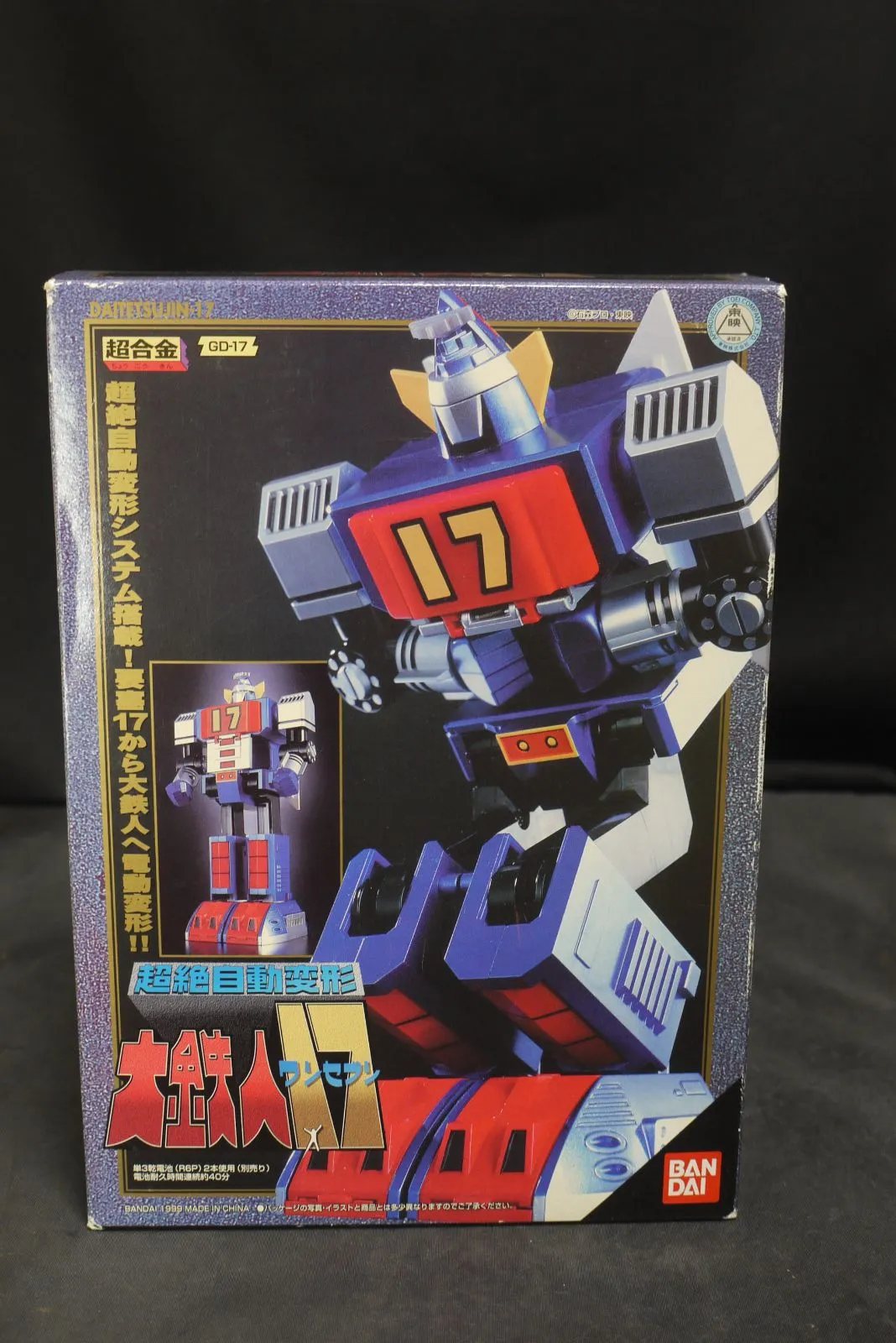 2025年最新】大鉄人ワンセブン 超合金の人気アイテム - メルカリ