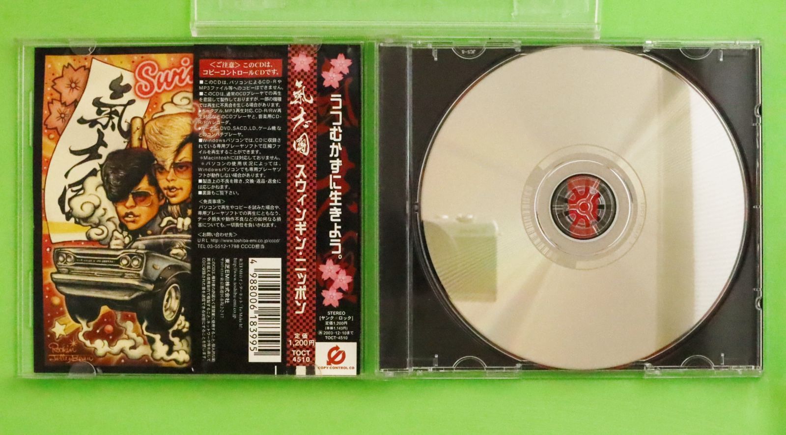 国内盤CD☆氣志團/Kishidan□ スウィンギン・ニッポン (CCCD
