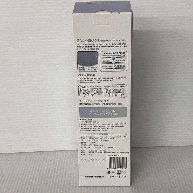 amane シャワーヘッド TOKYOinterior 101-251025-kk-01-izu