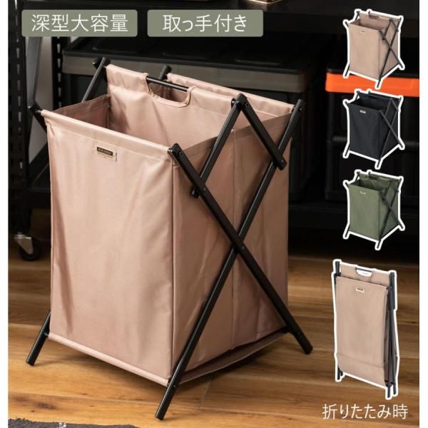 フォールディングバスケットL（折りたたみ式） | 東谷 カラー:ベージュ / ブラック / グリーン |