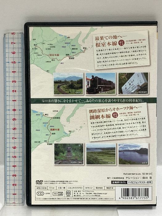 DVD50巻組 102路線収録