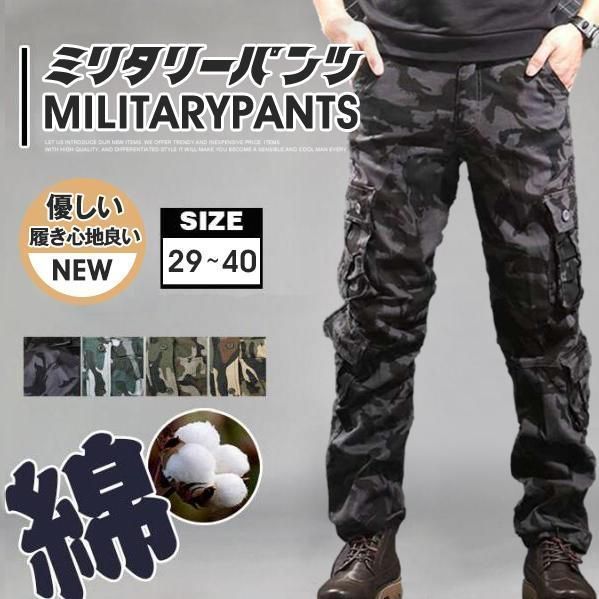 カーゴパンツ メンズ ミリタリーパンツ ワークパンツ 迷彩柄 スキニーパンツ ロングパンツ ストレート 作業着パンツ pJD3823