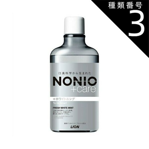 種類3 8個 まとめ買い NONIO ノニオ プラスホワイトニングデンタルリンス 600ml