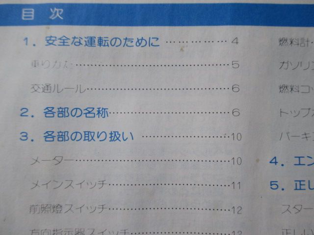 【希少】モトコンポ 取扱説明書 ホンダ 正規 中古 バイク 整備書 配線図有り 希少】モトコンポ 取扱説明書 ホンダ 正規 中古 バイク 整備書