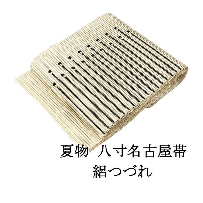 新品 夏帯 絽綴れ 八寸名古屋帯 三本縞 - からん::アンティーク