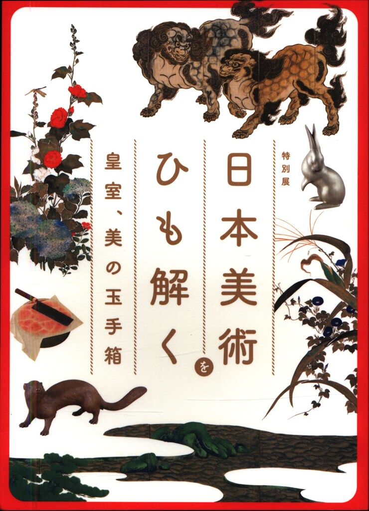 欠陥マンション、わが闘争日記 ゼネコンに勝った！壮絶600日の全