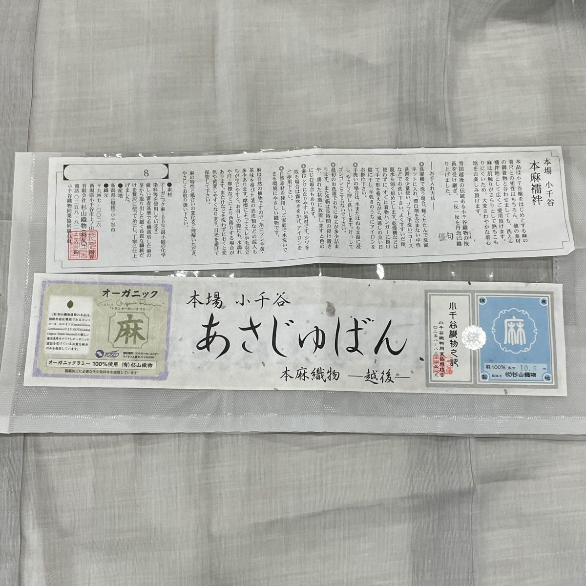 紬地 灰色