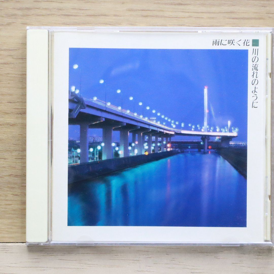 中古CD☆邦楽CD/□ 雨に咲く花 川の流れのように 【VFD2181/++++