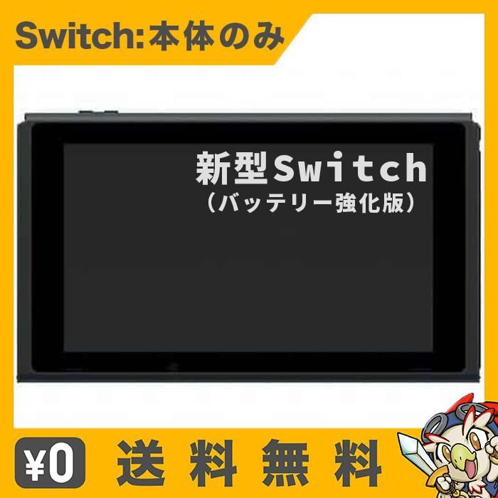 Switch Nintendo Switch 本体のみ 任天堂 ニンテンドー 動作品