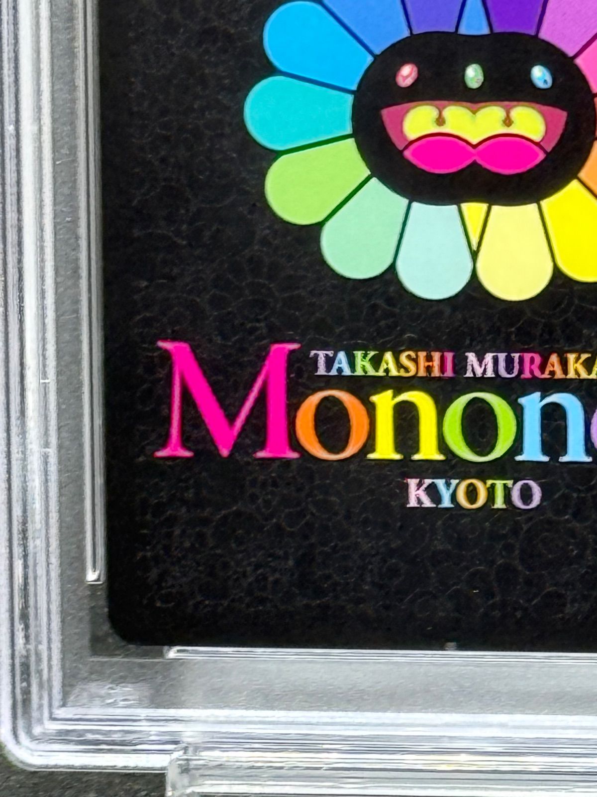 鑑定品　PSA10　村上隆　春の京都の舞妓さん PSA10 春の京都の舞妓さん カーサブルータス 村上隆 もののけ