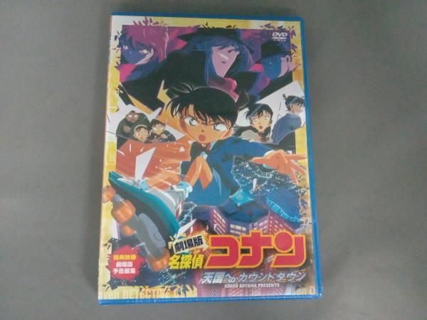(未使用･未開封品)　劇場版名探偵コナン 天国へのカウントダウン (Blu-ray) bt0tq1u 未開封 DVD 劇場版 名探偵コナン 天国へのカウントダウン - メルカリ