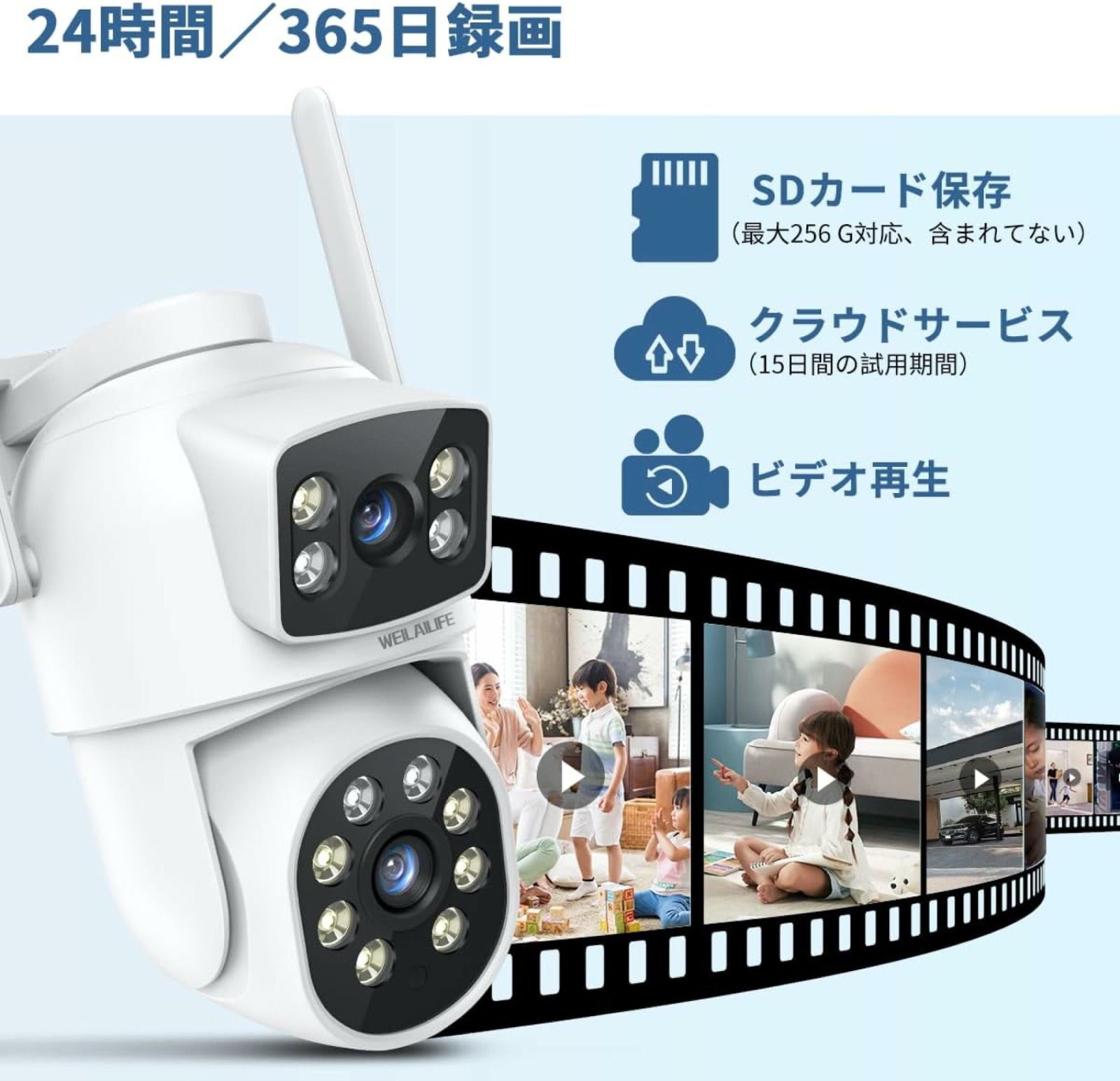 工事不要 防犯カメラ
