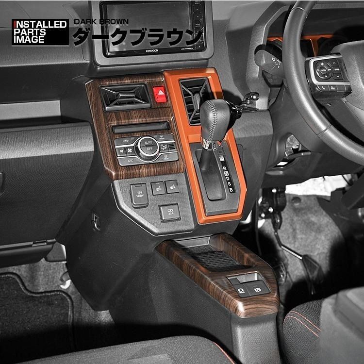 タフト LA900S/LA910S 2020(R2).6〜 インテリアパネル 2ピース