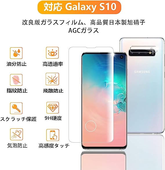 対応 Galaxy S10 【2+2枚セット 指紋認証対応】 用 Galaxy S10 SC-03L