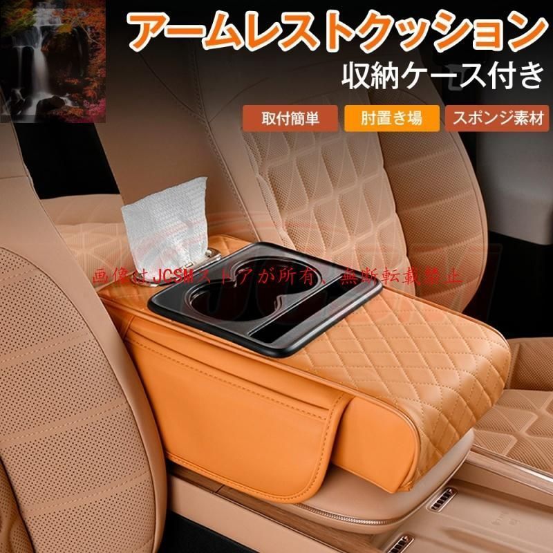 日産 サクラ デイズルークス アームレストコンソール 未使用品 日産