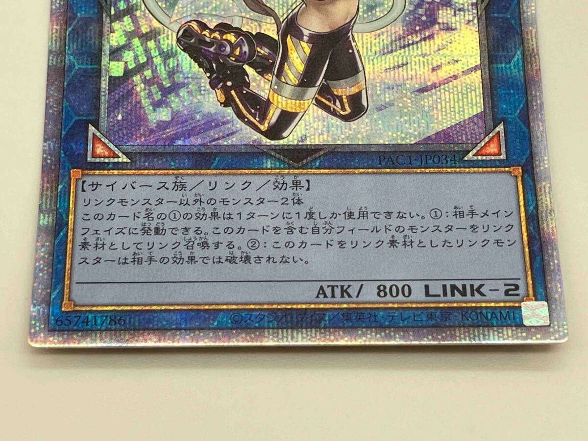 I:Pマスカレーナ プリシク 遊戯王 - メルカリ