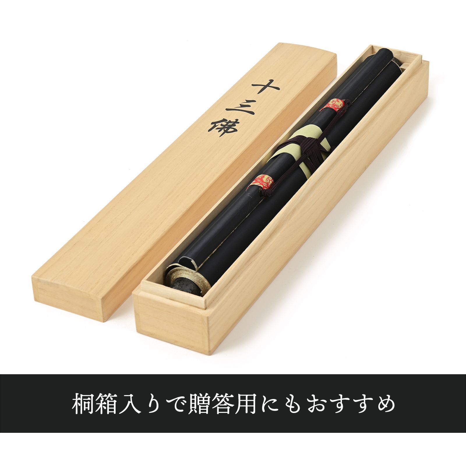 真言宗 十三仏 十三佛 掛け軸 野川秀華筆 桐箱入り 10年間表装品質保証 