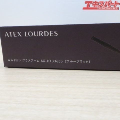 宜しくお願い致します新品未使用 アテックス ルルドガン プラス