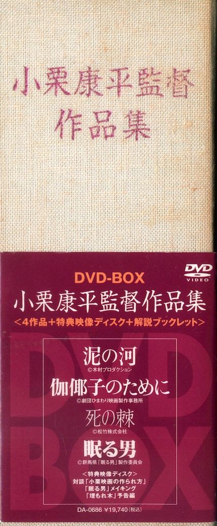 【姫路東】山田洋次　DVDマガジン　23本セット 姫路東】山田洋次 DVDマガジン 23本セット （日本映画のフリマ