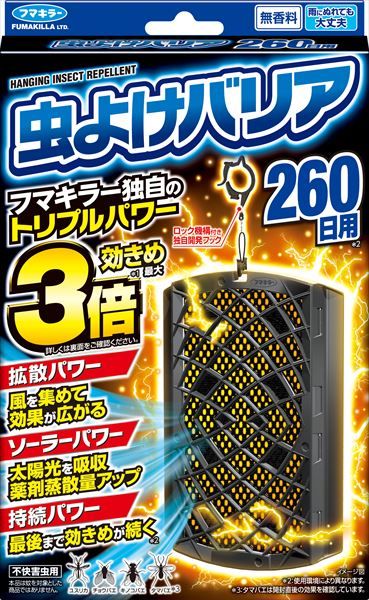 まとめ買い-21点セット 虫よけバリア２６０日用 フマキラー 殺虫剤 虫よけ