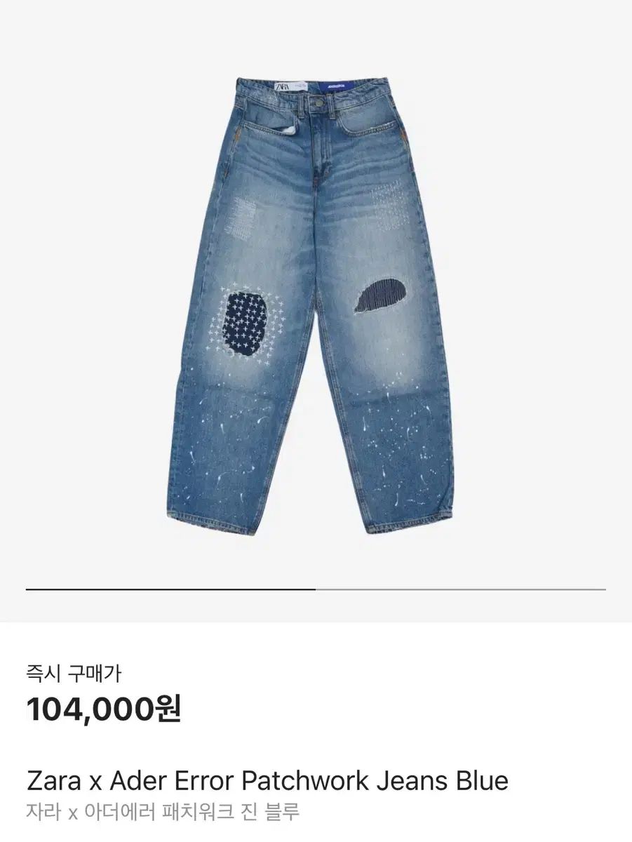 見事な創造力 ADER ERROR(アーダーエラー) ジン 青 パッチワーク ZARA(ザラ) X パンツ