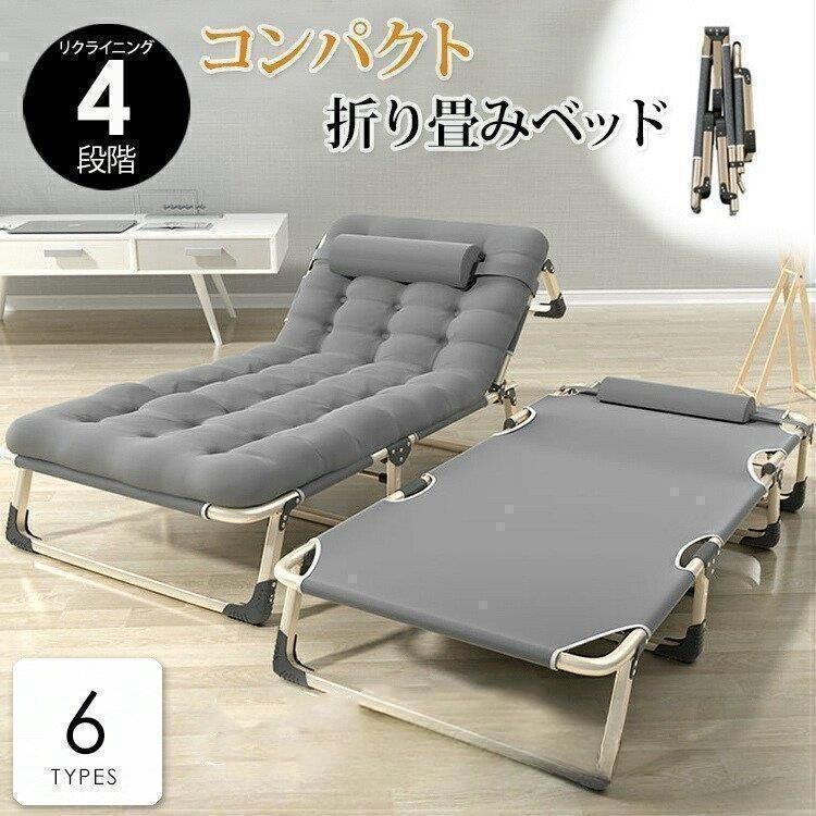 使いやすい 完成品 折りたたみベッド 組立不要 収納しやすい シングル 4段階 リクライニング 高反発 幅75cm 幅狭い 一人暮らし 単身赴任 コンパクト