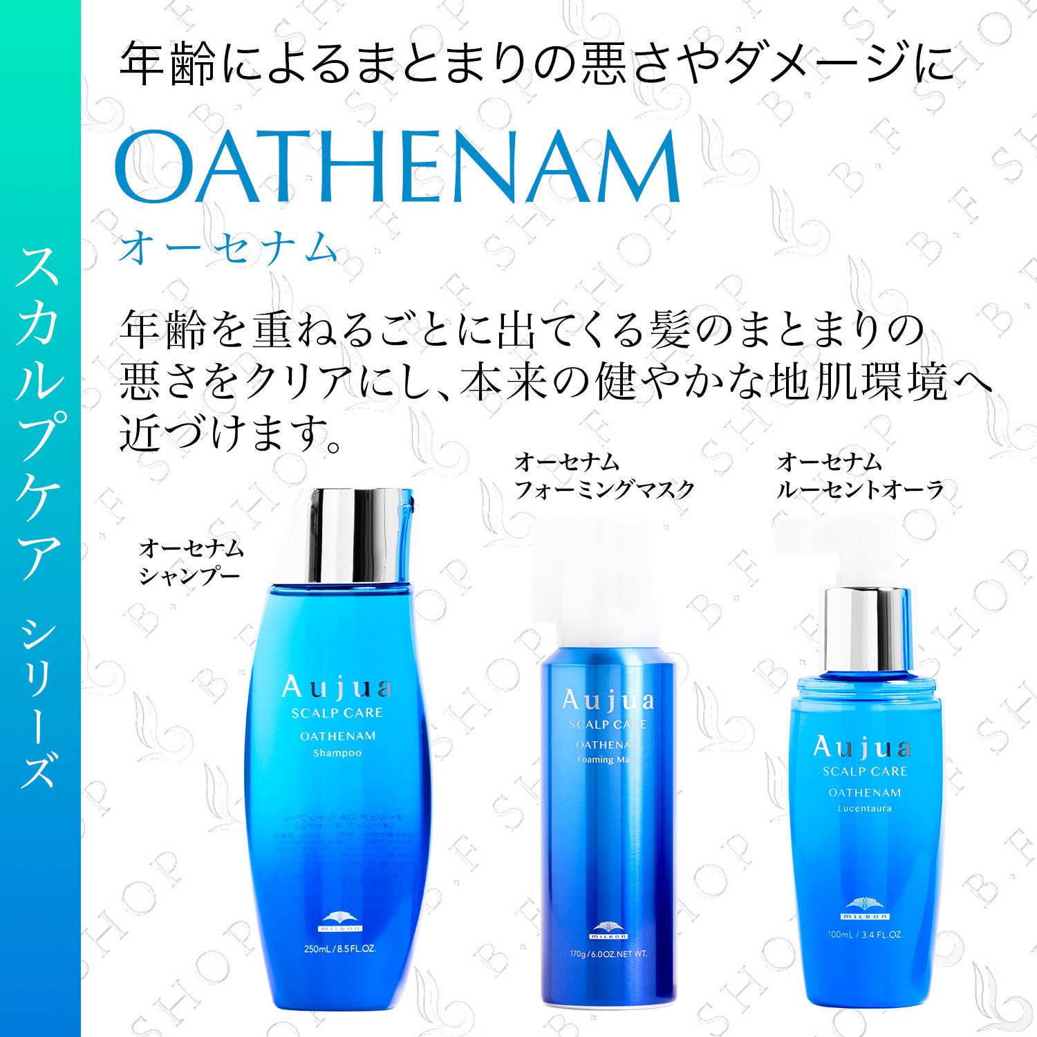 ミルボン オージュア オーセナム シャンプー 1000ml 詰め替え用