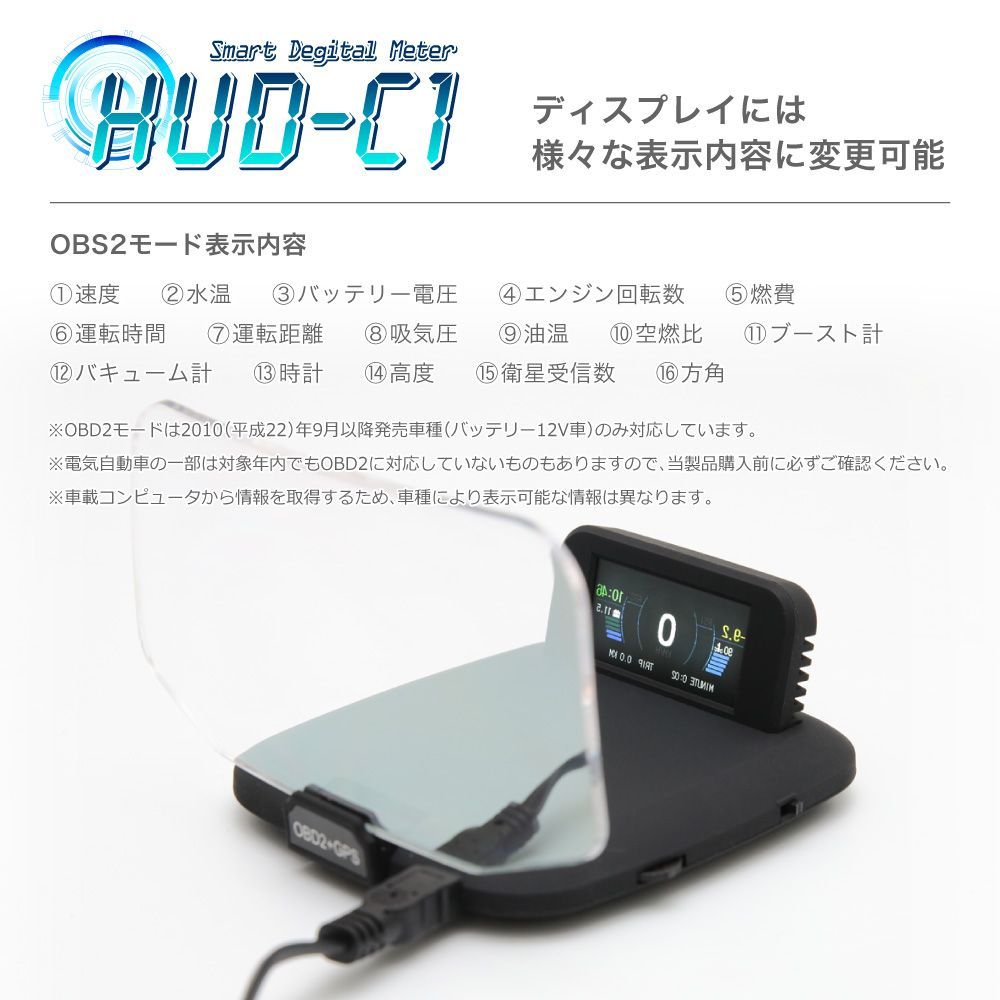 ヘッドアップディスプレイ OBD2による簡単取り付け多機能メーター HUD-C1 - DRJオートパーツマーケット - メルカリ