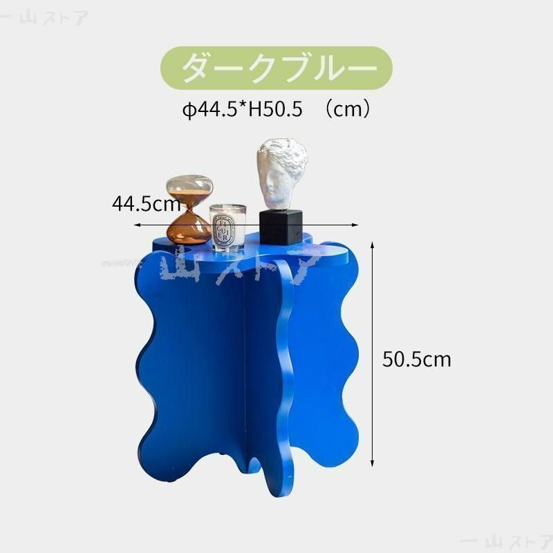 サイドテーブル うねうねサイドテーブル テーブル ウェーブ ベッドサイドテーブル ミニデスク 北欧 おしゃれ インテリア レトロ MARWIL-DEMENAGEMENTS_CH