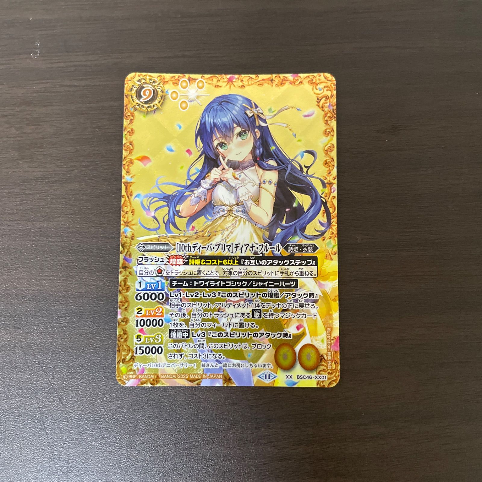 バトスピ ［10thディーバ・プリマ］ディアナ・フルール 【公式通販】