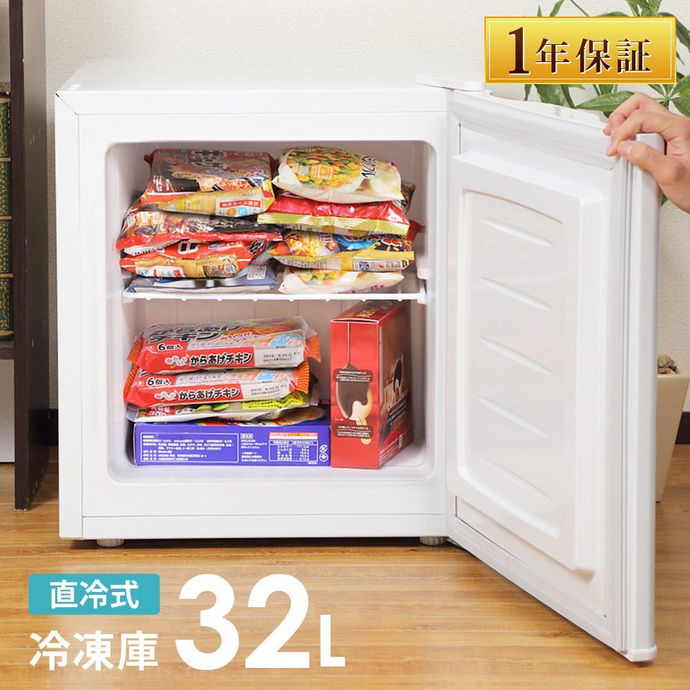 冷凍庫 ストッカー 家庭用 1ドア 前開き 小型 コンパクト 32L ノンフロン 右開き ミニ冷凍庫 ワンルーム ホワイト SunRuck 公式 SR-F3202W