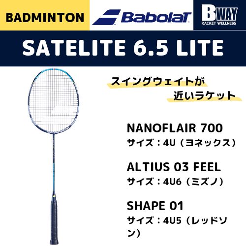 Babolat SATELITE LITE（サテライト ライト） - メルカリ