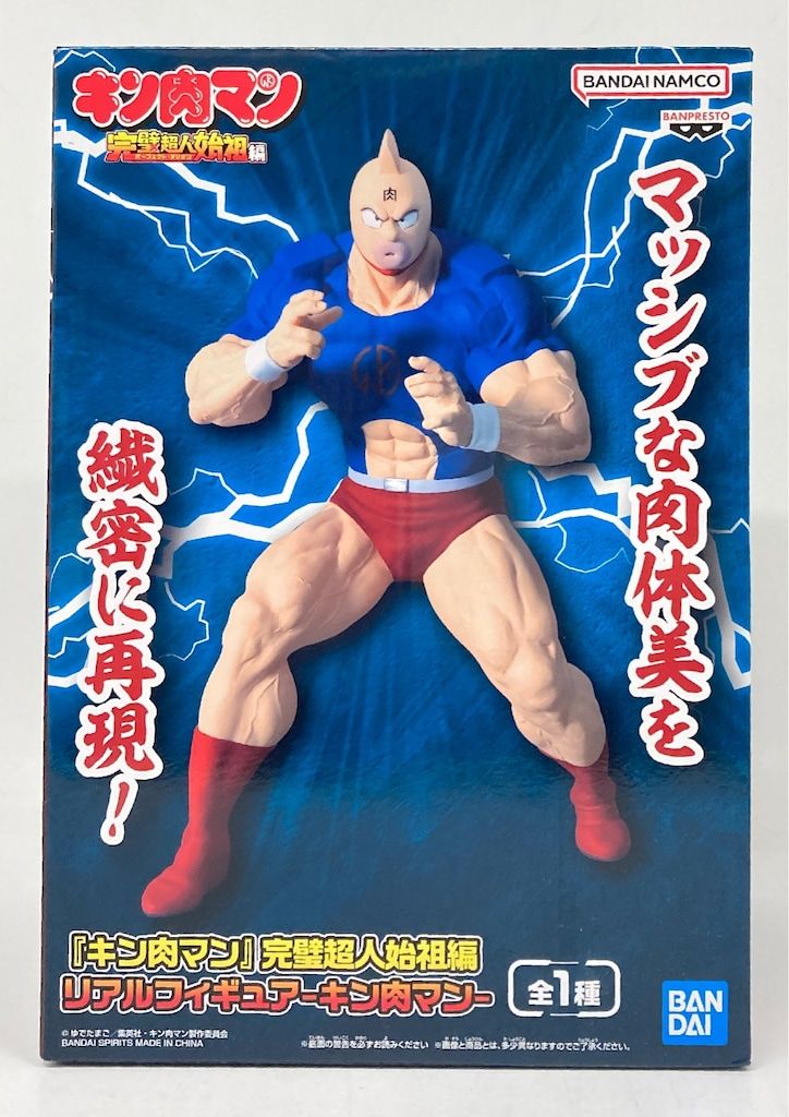 BANDAI SPIRITS リアルフィギュア 完璧超人始祖編 キン肉マン