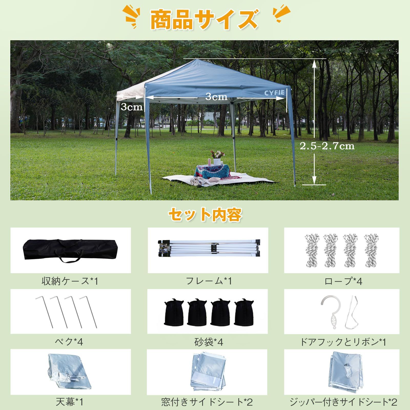 簡易テント 紫外線カット