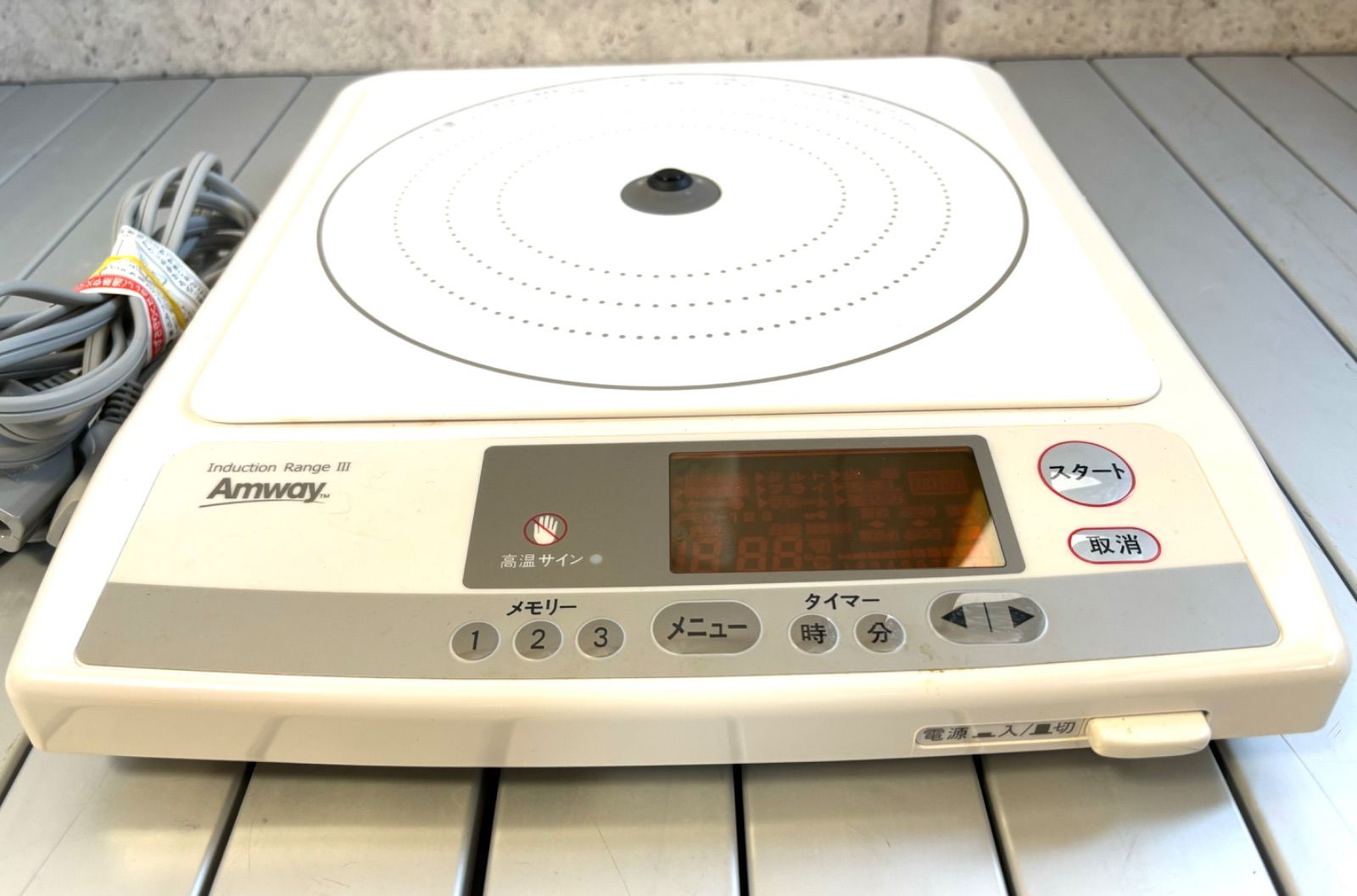 中古 Amway Induction Range III アムウエイ インダクションレンジ3 