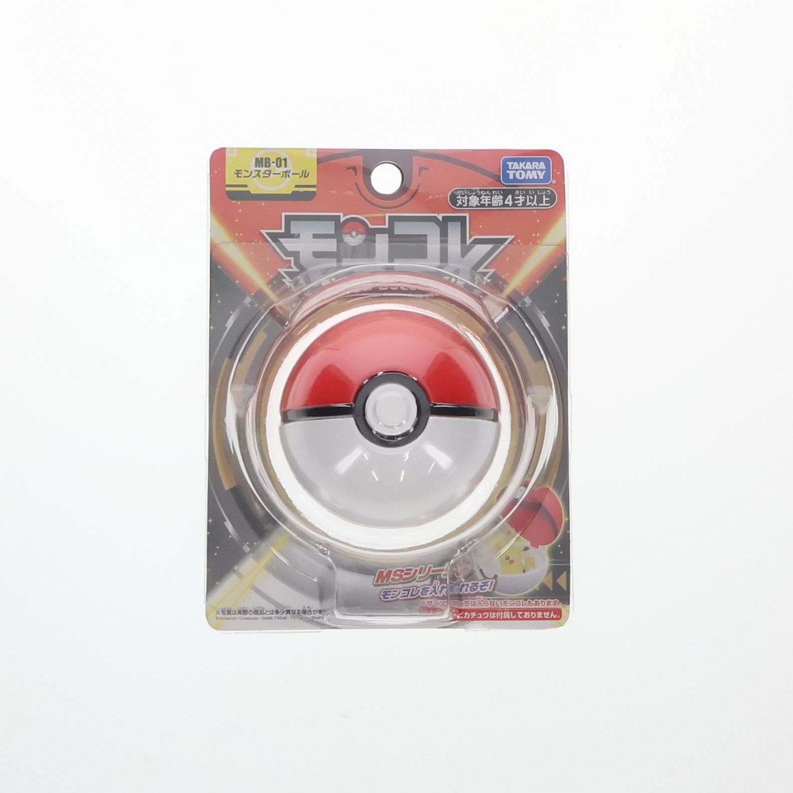 モンスターコレクション MB-01 モンスターボール ポケットモンスター 