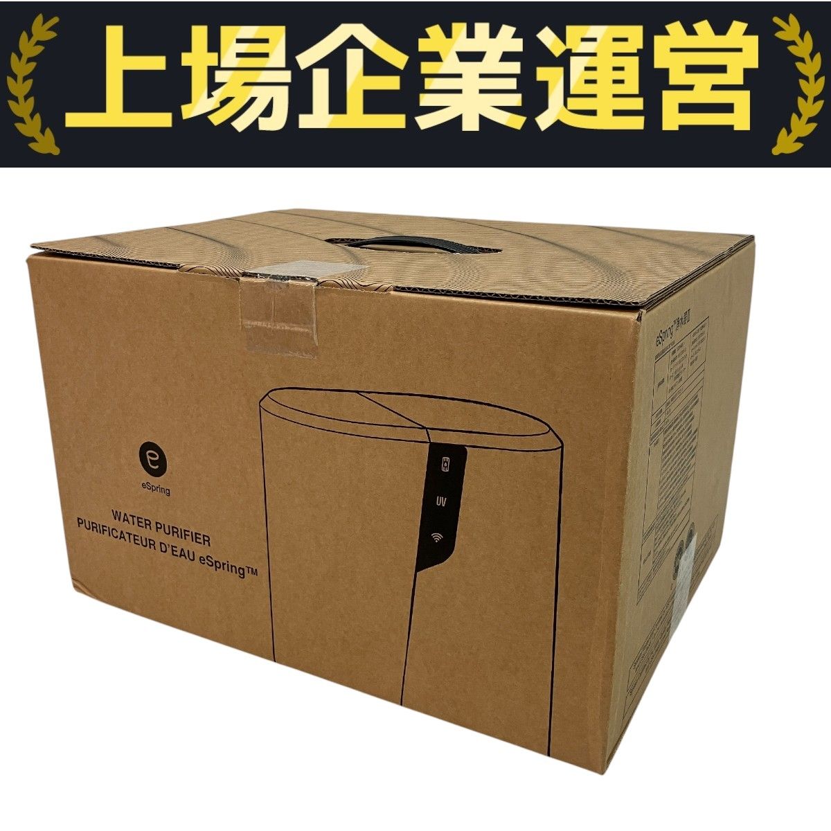 Amway アムウェイ eSpring 浄水器III 据置型 2025年製 122940J