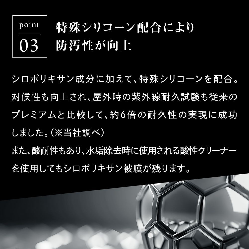 ガラスコーティング剤 TOP-PREMIUM