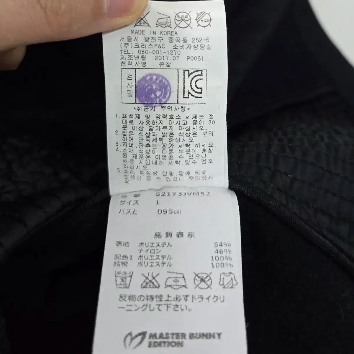 レディース マスターバニーエディション