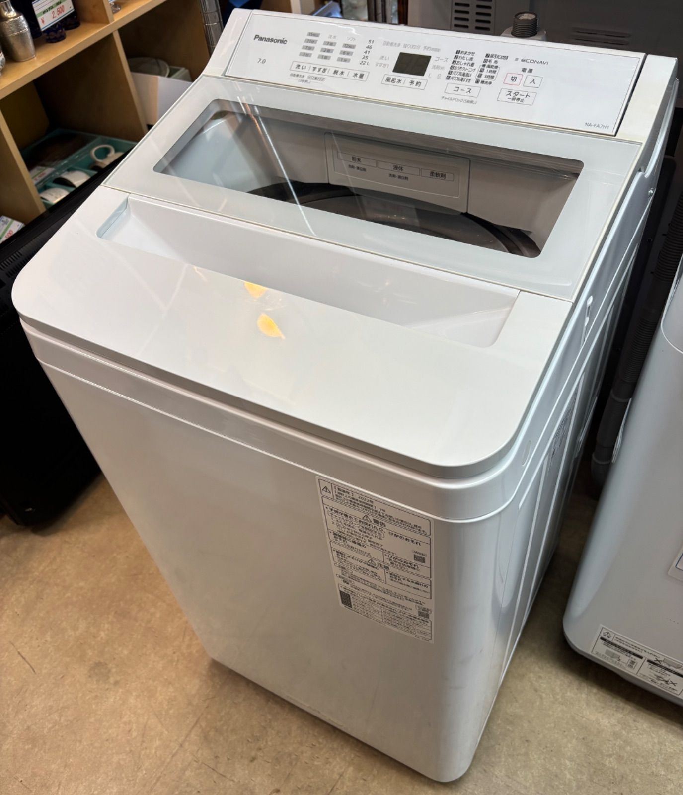 7.0kg洗濯機 sharp ES-T716 2024年製 エキスパート藤沢辻堂店