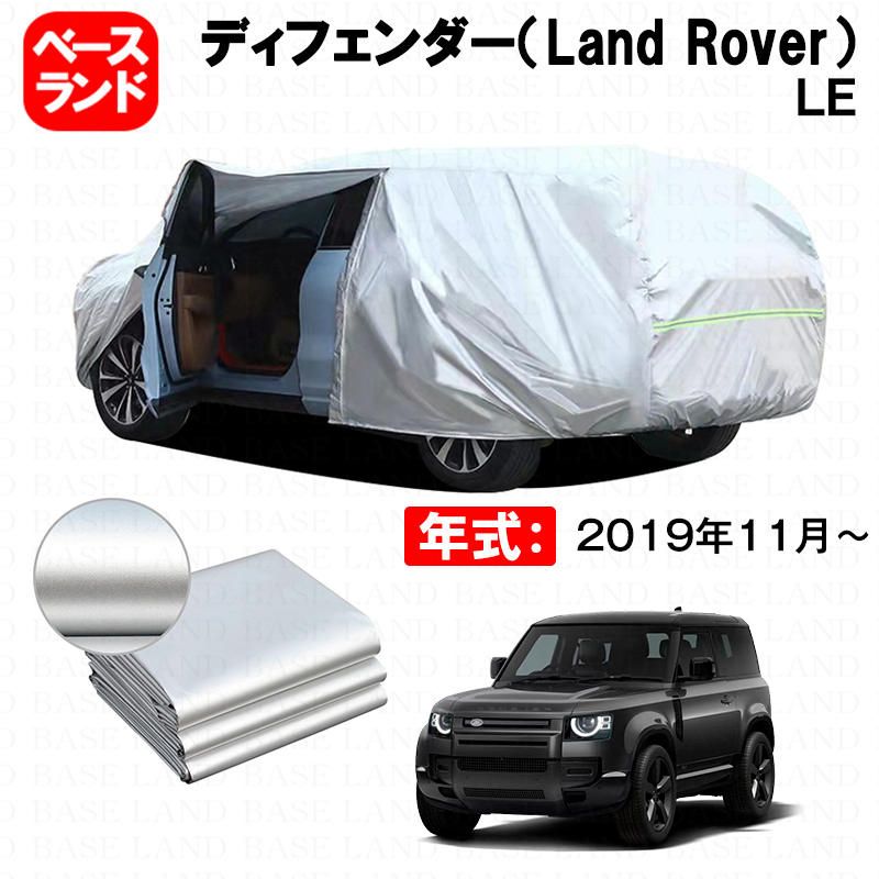 カーカバー 裏起毛 ディフェンダー Land Rover ＬＥ対応用ボディカバー 材質改良 車体カバー ドアファスナー 開閉しやすい 防水性効果アップ 塗装保護 日除け 防雪防塵 傷-汚れ防止 外装アクセサリー