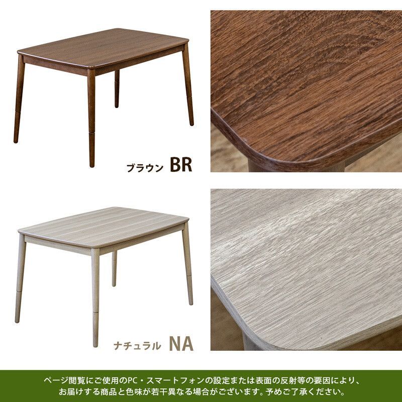 2way コタツ テーブル 105x70 y0146