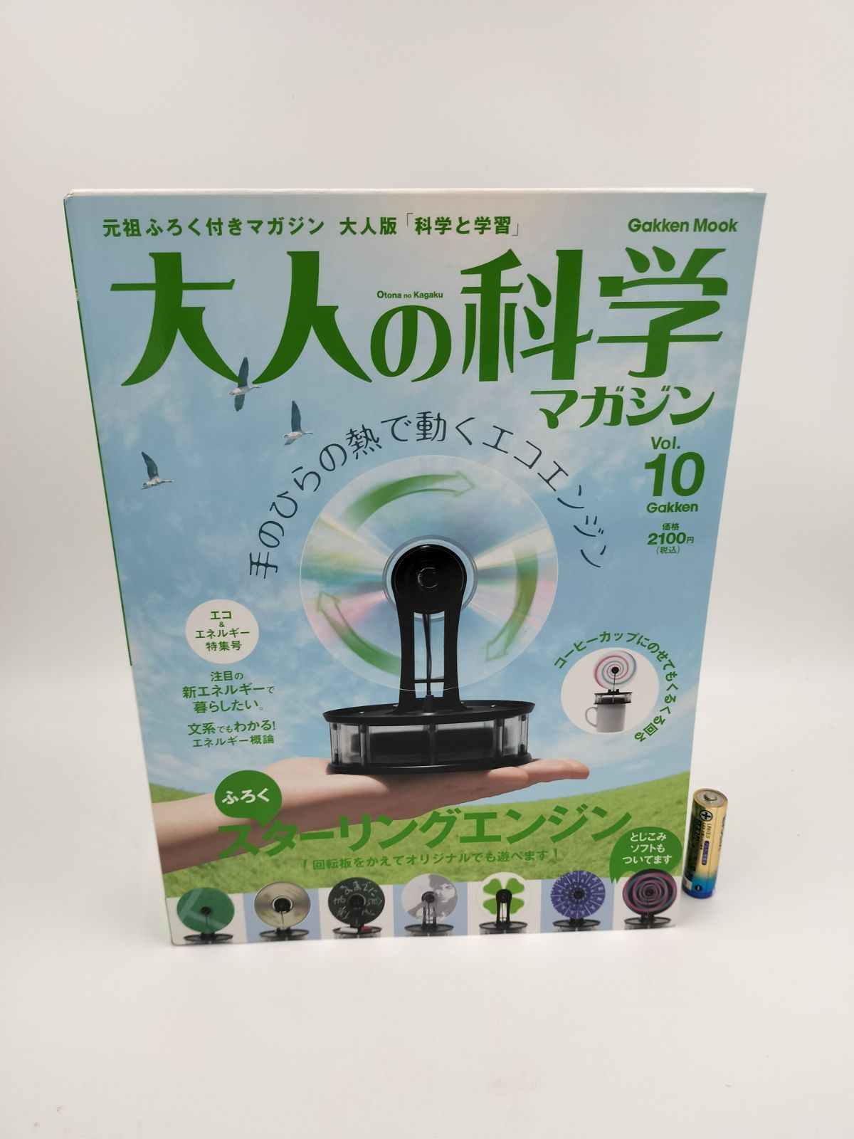大人の科学 スターリング エンジン作成セット(未開封品) 大人の科学 スターリング エンジン作成セット(未開封品) - メルカリ