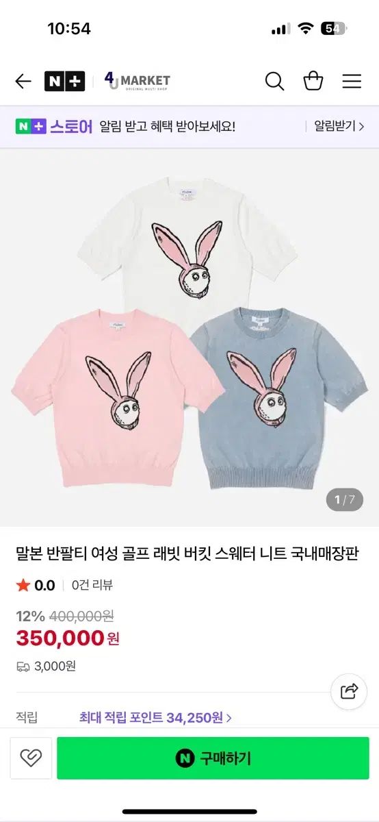 |タグ付き マルボンゴルフ レディース ラビット ニット