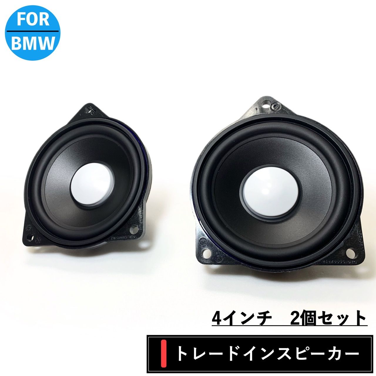 未使用品 ハーマンカードン harman kardon スピーカー BMW - 電装品