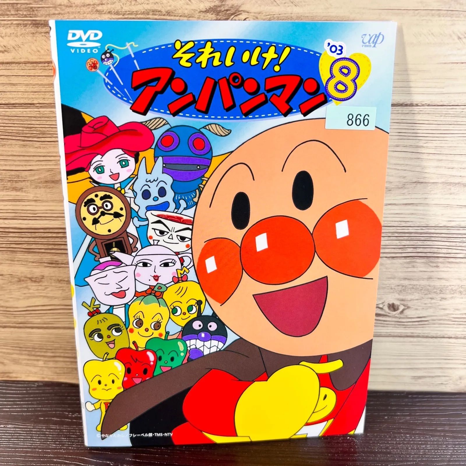 それいけ！アンパンマン '03 Vol.8 DVD - メルカリ